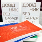 Альбом лежить на столі під час презентації